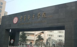 中華女子學院怎么樣(張雪峰談中華女子學院)