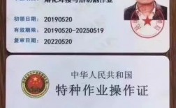 化工自動化控制儀表特種作業證(化工職業資格證)