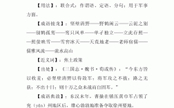 堅壁清野的意思
