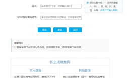 四級成績多久出