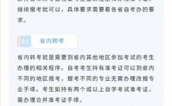 自考跨省轉考麻煩嗎(華南師范大學自考本科官網)