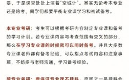 考研是大四上學(xué)期還是下學(xué)期