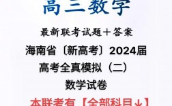 海南高考考什么卷(是甲卷還是乙卷)