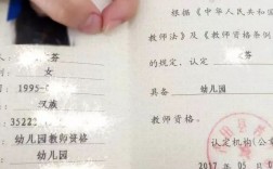 幼師資格證考什么