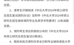 中北大學考研好考嗎？復試刷人厲害嗎？