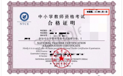 小學教師資格證多少分及格