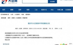 取消民辦學(xué)校最新消息(民辦學(xué)校的學(xué)費多少)