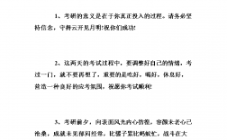 恭喜孩子考上研究生的短語(成功考上研究生的賀語)