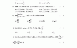 考研數(shù)學(xué)預(yù)測卷誰的好