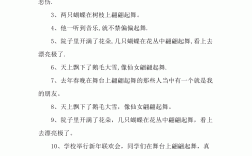 風度翩翩造句