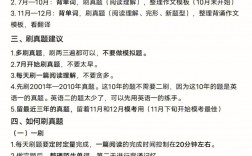 考研英語二80分難嗎(英語沒一點底子想考研)