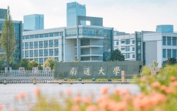 南通大學考研被刷厲害嗎(考研需要報班嗎)