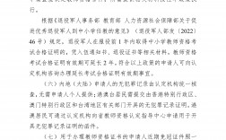 非師范2024年還能考教師資格證嗎(怎么考)