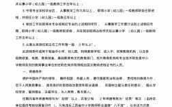 去中專當(dāng)老師需要什么條件(中職教師資格證報名入口官網(wǎng))