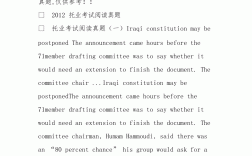 toeic考試是什么