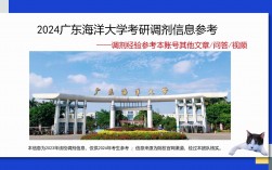 廣東海洋大學考研難度