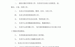 內勤是做什么的