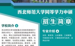 西北師范大學教務處官網入口jwc.nwnu.edu.cn