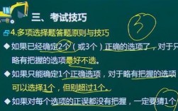 二建多選題只選一個給分嗎(缺考兩年會禁考幾年)