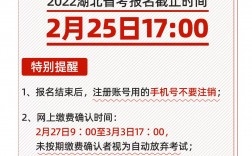 報考時間和截止時間(2024成人高考報名時間)