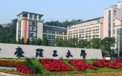 重慶理工大學(xué)研究生院簡介