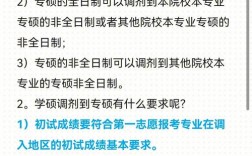 專碩調劑怎么調(2024年考研爆冷院校)