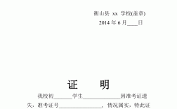 準(zhǔn)考證丟失可以補(bǔ)辦嗎
