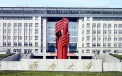 濟南大學研究生院簡介
