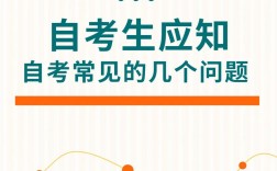進(jìn)修是自考嗎