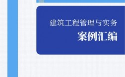 2024二建建筑實務