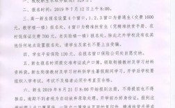 2024年利川市五中錄取分數線