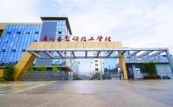 廣州技校去哪個學校好(什么學校好)