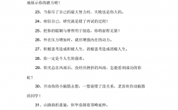 媽媽鼓勵讀研女兒的一段話(女兒去讀研想給女兒說的話)