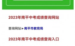 南平市中考報名系統(tǒng)登錄（附入口+流程）