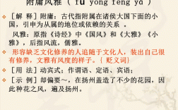 附庸風(fēng)雅什么意思
