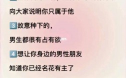 怎樣給男朋友種草莓