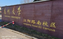 揚州大學最破的校區(碩士點有哪些專業)