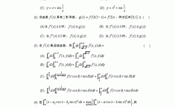 研究生數學(碩士數學學什么課程)