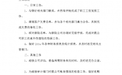 出納員主要負責什么工作