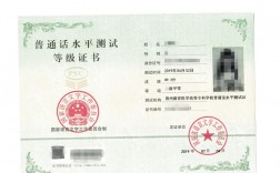 普通話證只有三年有效期嗎