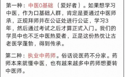 中醫(yī)師承十大坑（附拜師收費價格表）