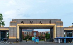 成都考研最容易的大學