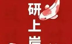 孩子考研成功適合父母發(fā)朋友圈的句子(兒子考上研父母的感言)