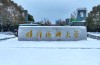 醫學類自考本科安徽可選院校2025年匯總：專科非醫學專業能否報考？——蚌埠醫科大學怎么報名？