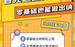 沒經(jīng)驗(yàn)可以做出納嗎