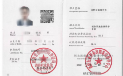 消防中級操作員證