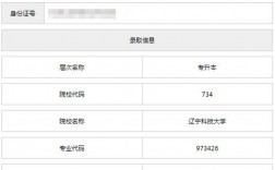 考研從考生編號看學(xué)校(沒有學(xué)位證能考研嗎)