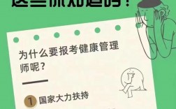 45歲以后不能考健康管理師