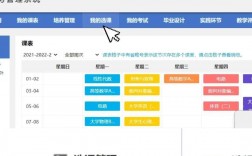 中南大學研究生教務系統入口