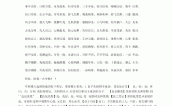 赤貧如洗是什么意思_近義詞_來源